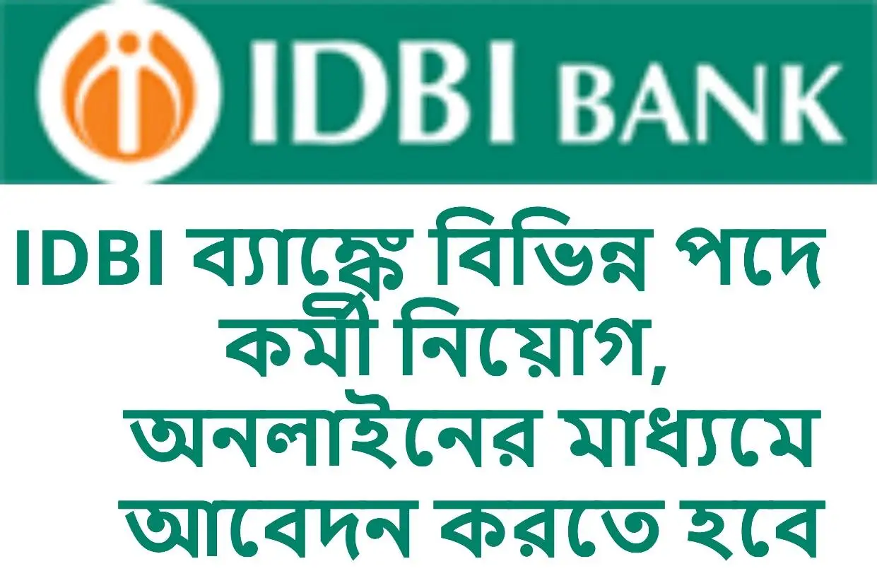 IDBI Bank Recruitment